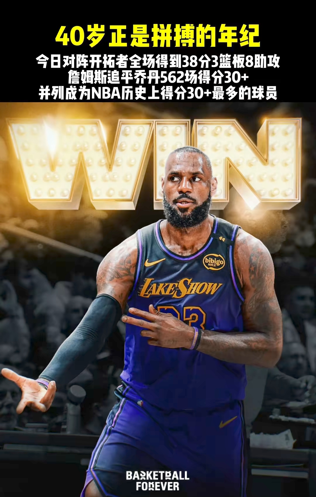 开云 (中国) 体育平台詹姆斯重要时刻出色发挥，独行侠带队取胜！气势如虹延续的简单介绍